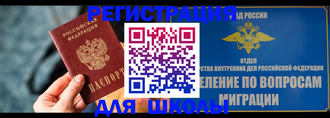 прописка ребенка в Суздали
